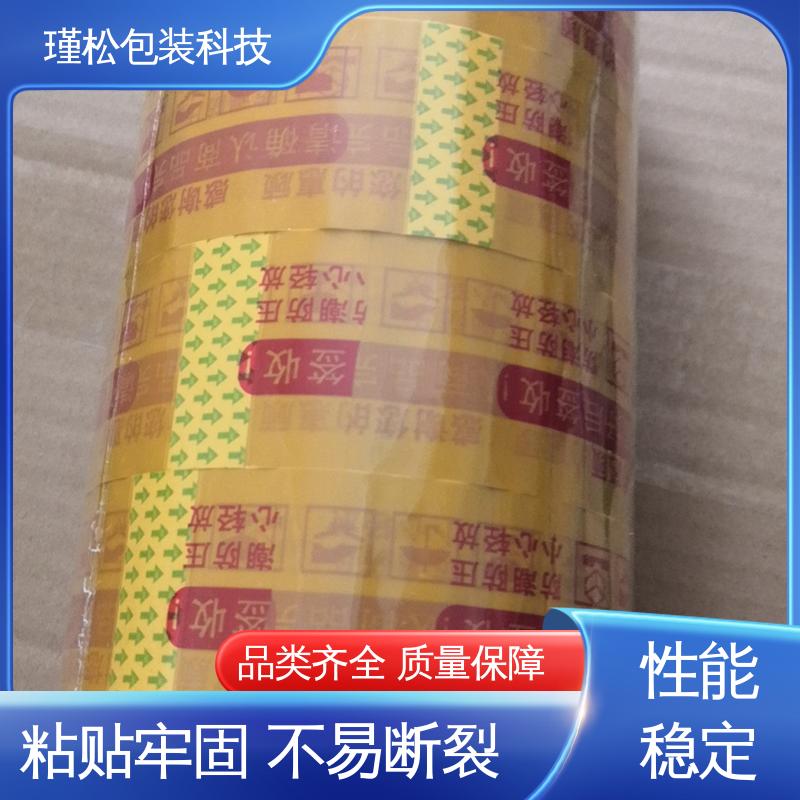 瑾松包装 米黄胶带 办公室封口用 密封结实 耐候性好