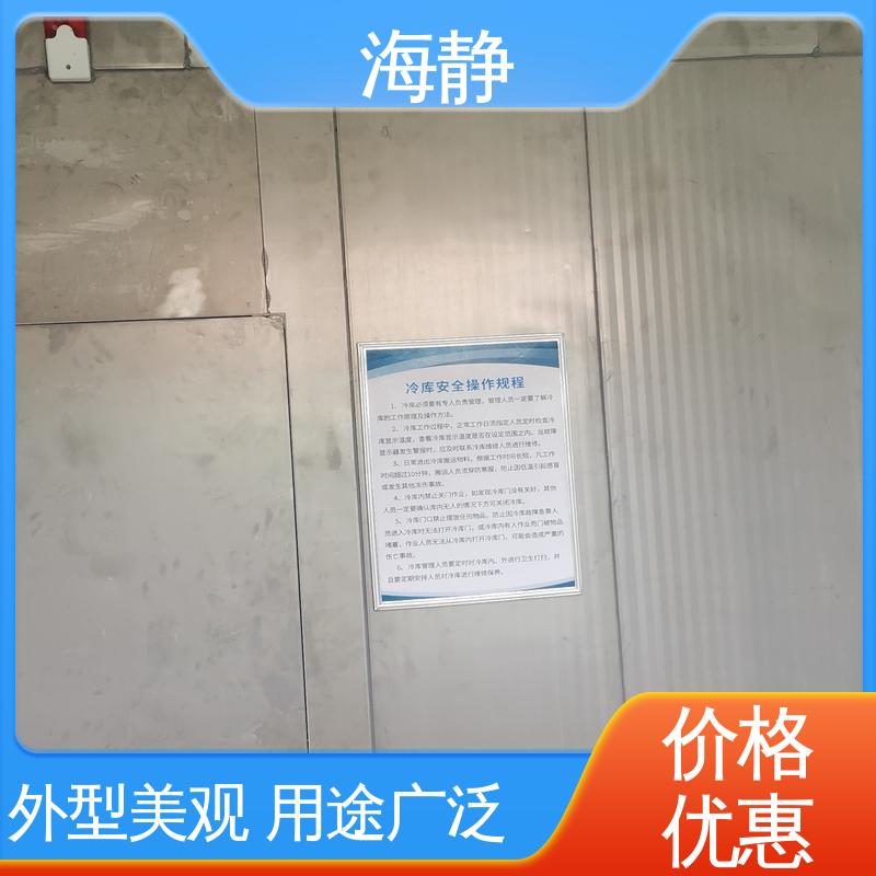 海静 HJLK-10G 冷库公司 省电省时 制冷效果好 匠心优选 精致打造