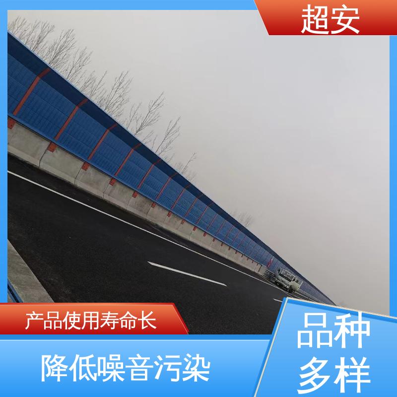 超安 长期供应 厂区噪音治理设施 耐磨损 耐腐蚀 各种颜色