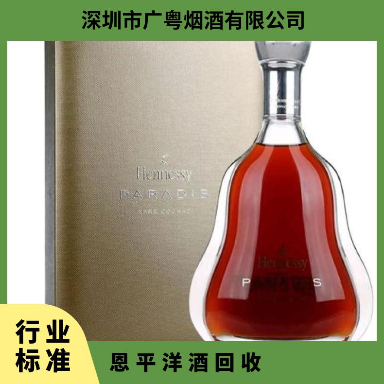 洋酒回收商行上门收购马爹利XO 人头马路易十三 轩尼诗百乐廷