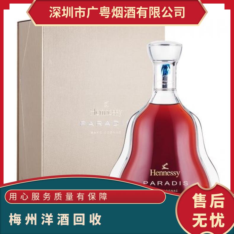 梅 州洋酒回收商行 上门收购马爹利 人头马 路易十三 李察 百乐廷