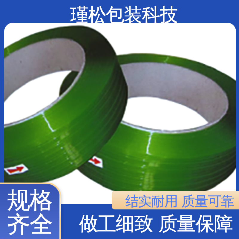 瑾松包装 聚酯纤维打包带 纹路清晰可见 增强摩擦 支持定制