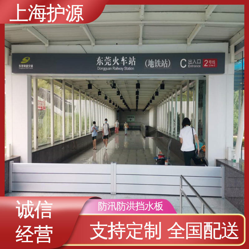 上 海护源 地下车库 防洪挡水板 耐磨防腐 外形美观 安装简单方便 可定制