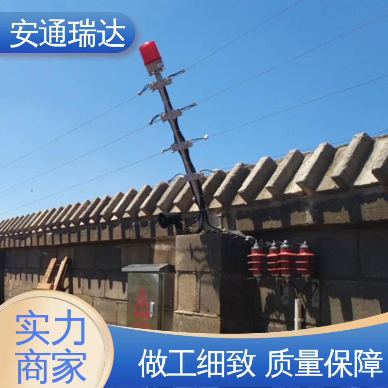 安通瑞达生产 现货充足 小区别墅安保 脉冲电子围栏避雷器 24小时服务