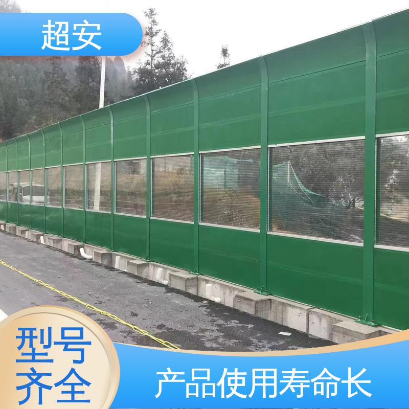 超安 长期供应 小区声屏障厂家 多功能 多行业适用 抗化学性强 