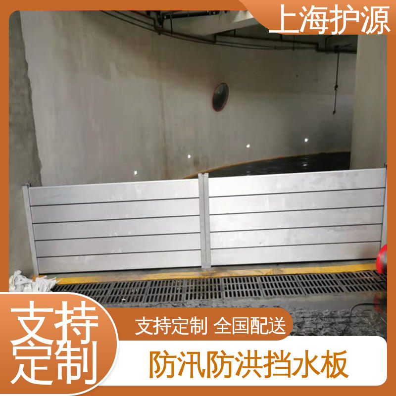 铝合金防洪墙 出入口挡水板 耐磨防腐 外形美观 安装简单方便 可定制