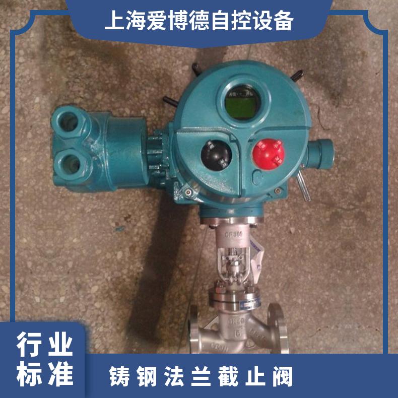 智能防爆型电动截止阀J941H-16CB 铸钢法兰阀