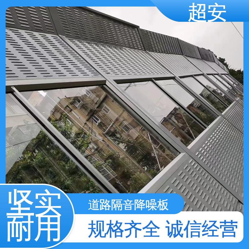 超安 长期供应 工厂声屏障 降低噪声污染 经久耐用