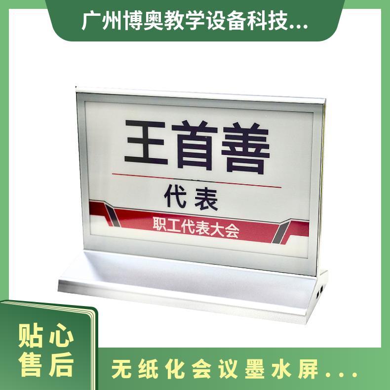 BEAO品牌电子桌签墨水屏蓝牙版姓名台卡厂家直供电子桌牌