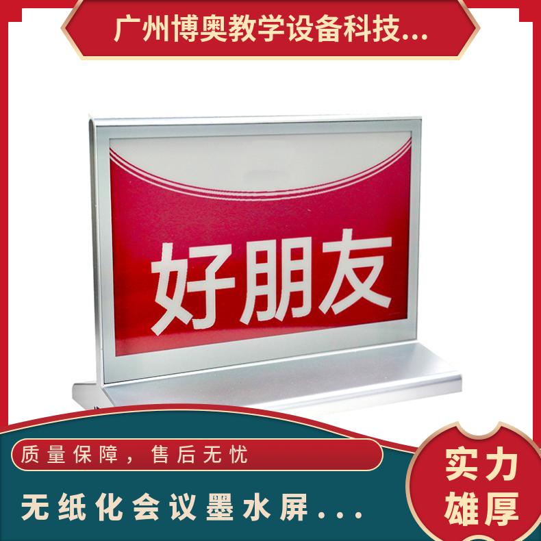 BEAO品牌电子桌牌三色墨水屏蓝牙双面显示低价直供全国包邮