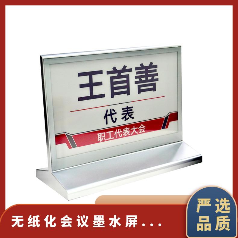 BEAO品牌电子桌签低功耗水墨屏蓝牙版全国直供免费配送
