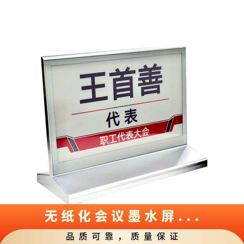 博奥品牌电子桌牌墨水屏蓝牙版厂家直送各行各业