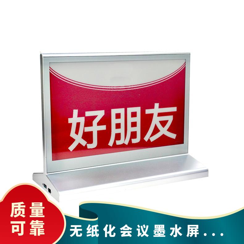 博奥品牌电子桌签墨水屏蓝牙版姓名显示台卡厂家直供各行各业