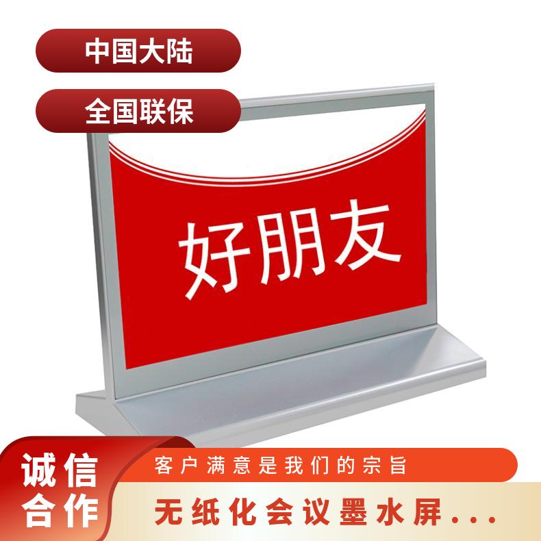 博奥品牌电子桌牌墨水屏蓝牙双面显示厂家直供全国免费配送