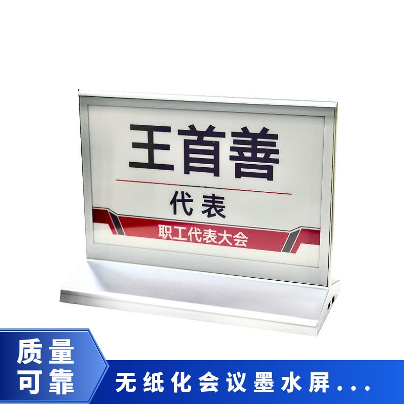 BEAO品牌姓名牌墨水屏蓝牙版电子桌牌双面显示厂家直供
