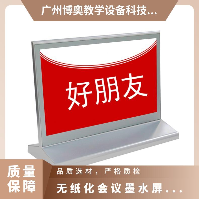 BEAO品牌会议桌牌三色墨水屏姓名台卡蓝牙版低价直供