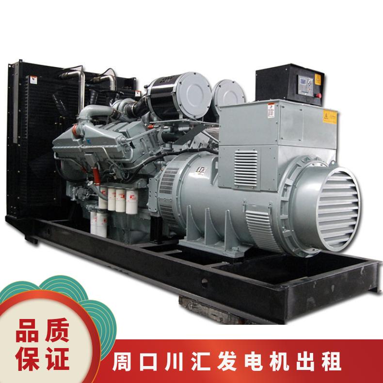 周 口川汇发电机出租赁 低油耗 低噪音 应急发电 备用电源 全天服务配送