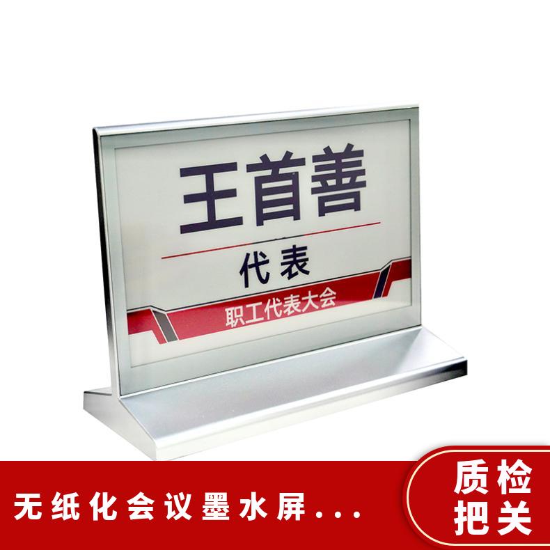 BEAO品牌电子桌牌水墨屏蓝牙版厂家批发全国联保