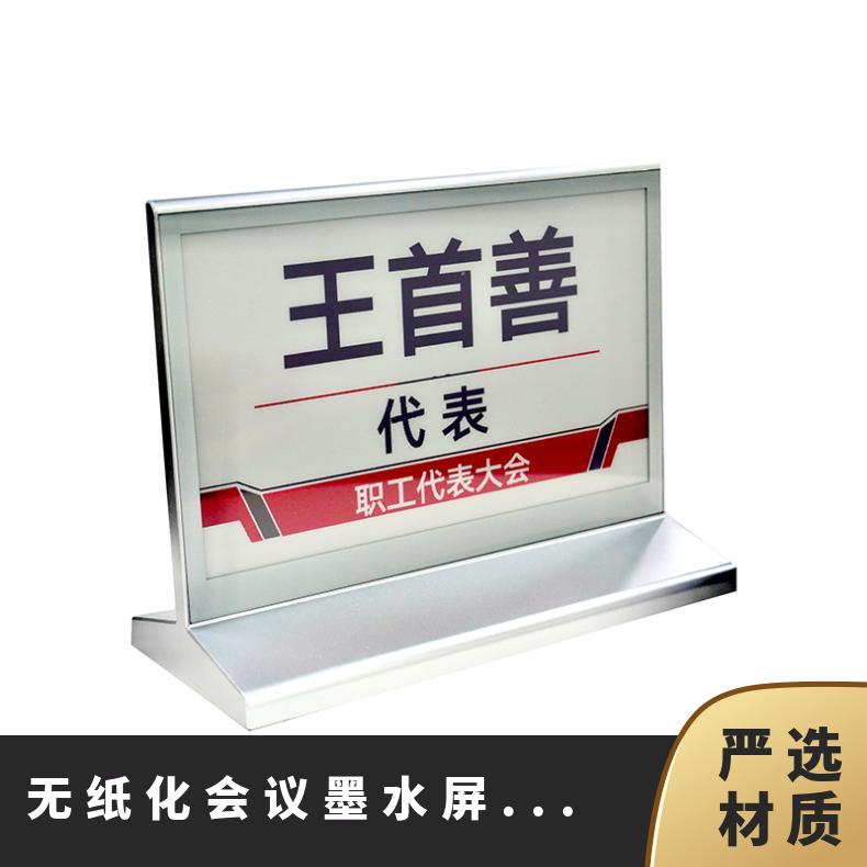 BEAO品牌电子桌签三色墨水屏蓝牙版姓名台卡全国直供