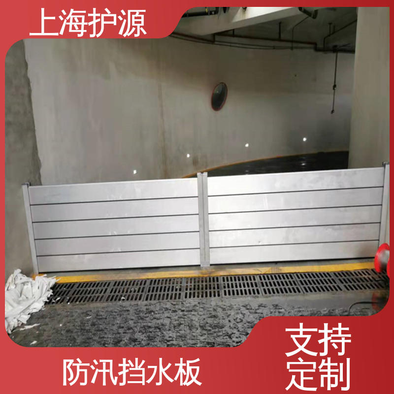 上 海护源 地下车库 铝合金防洪墙 承重强 牢固稳当 支持定制 全国配送