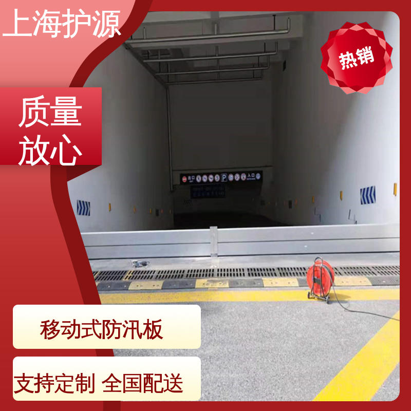上 海护源 防洪闸门 密封性好 阻挡耐冲击力强 按需定制 一站式服务