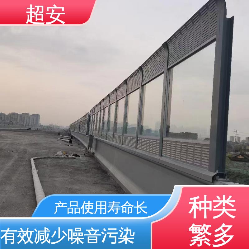超安 长期供应 小区隔声挡墙 降低噪声性能好 质量保障