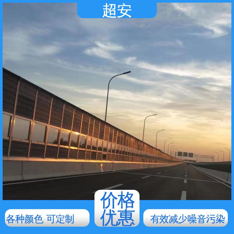 超安 长期供应 公路隔音墙 降低噪声污染 使用寿命长