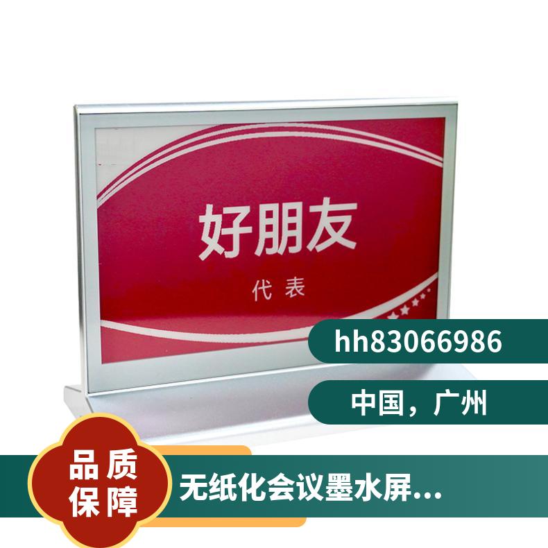 博奥品牌姓名牌低功耗水墨屏电子桌签蓝牙双面显示厂家直供