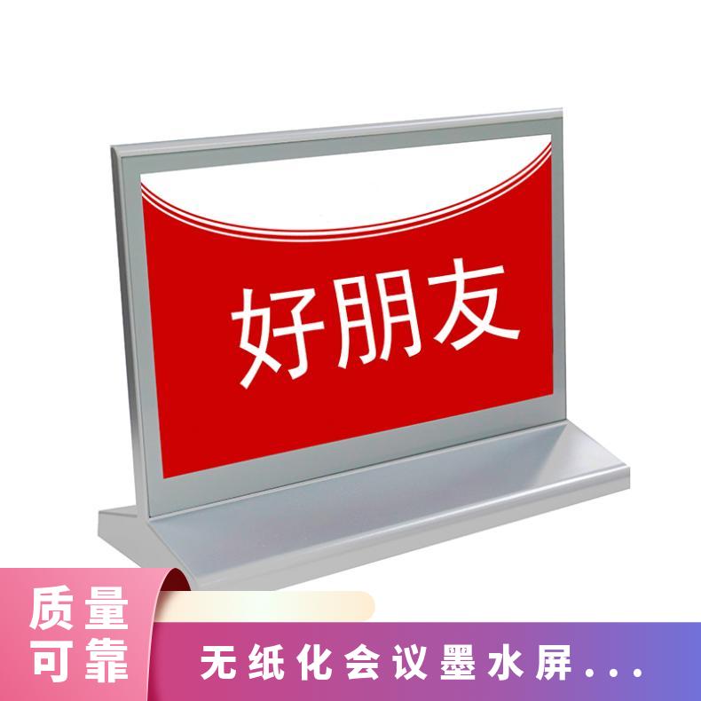 博奥品牌会议桌牌低功耗水墨屏蓝牙双面显示姓名台卡全国直供