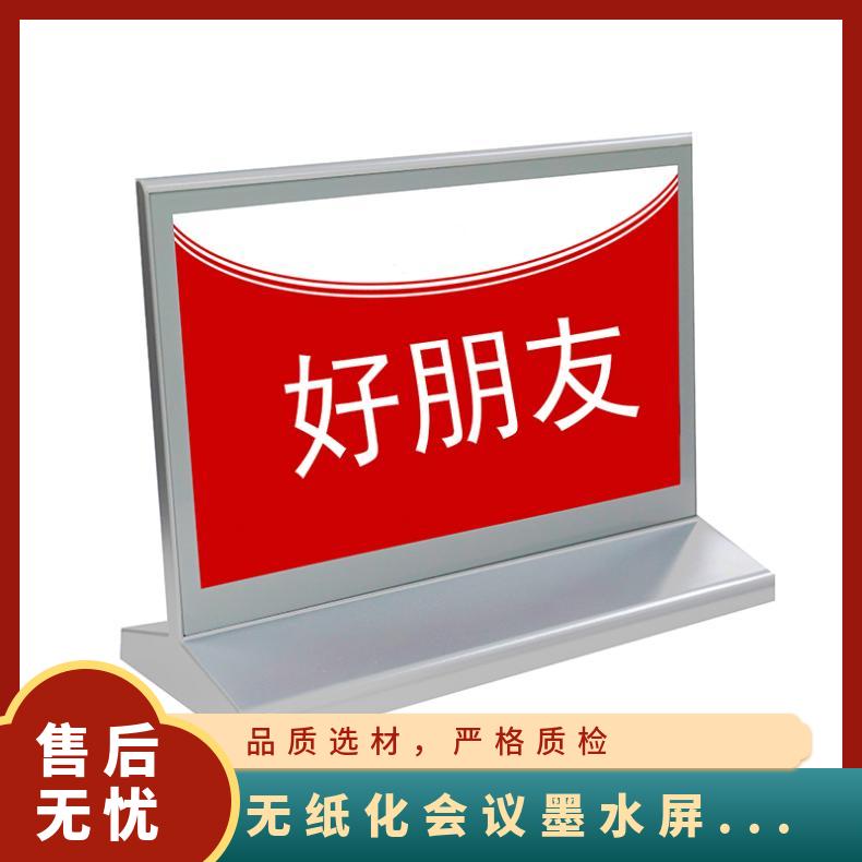 博奥品牌姓名牌水墨屏电子桌牌蓝牙版双面显示厂家直供