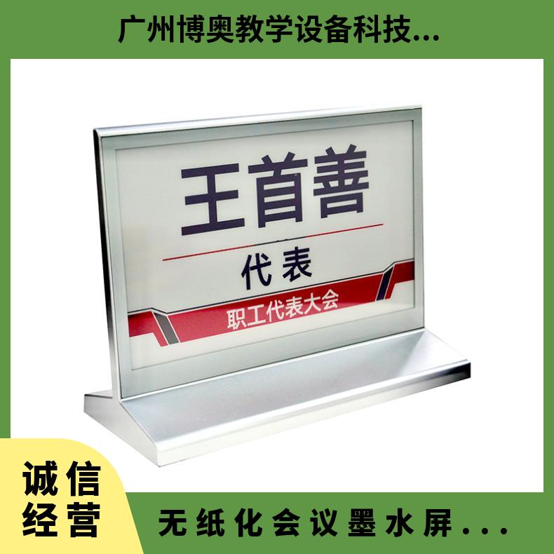 BEAO品牌电子桌签低功耗水墨屏蓝牙双面显示低价直供