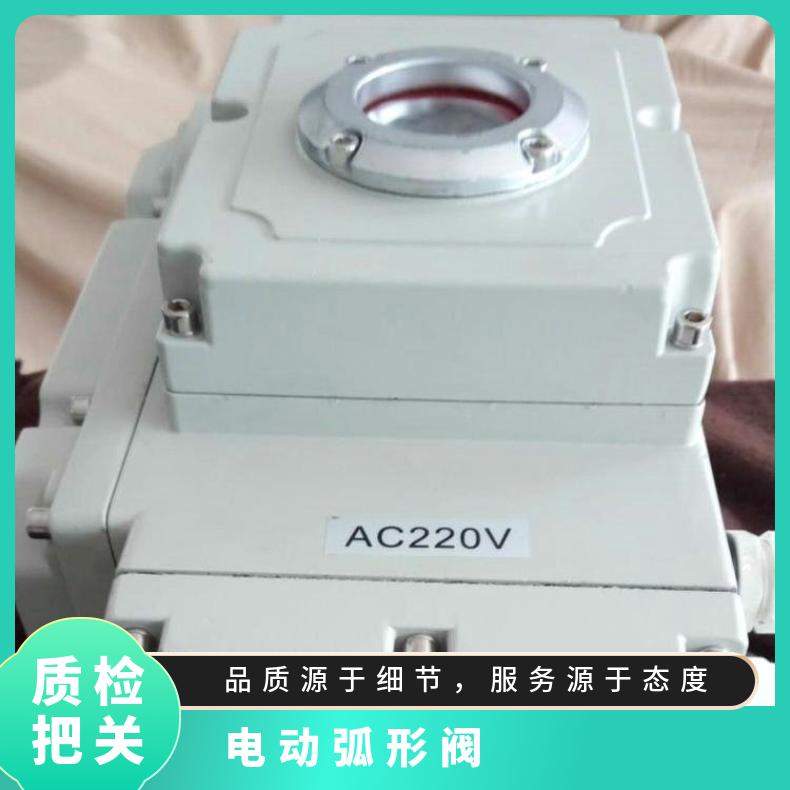 B200 B250 B300电动弧形阀CP400 500 600气动流量控制阀