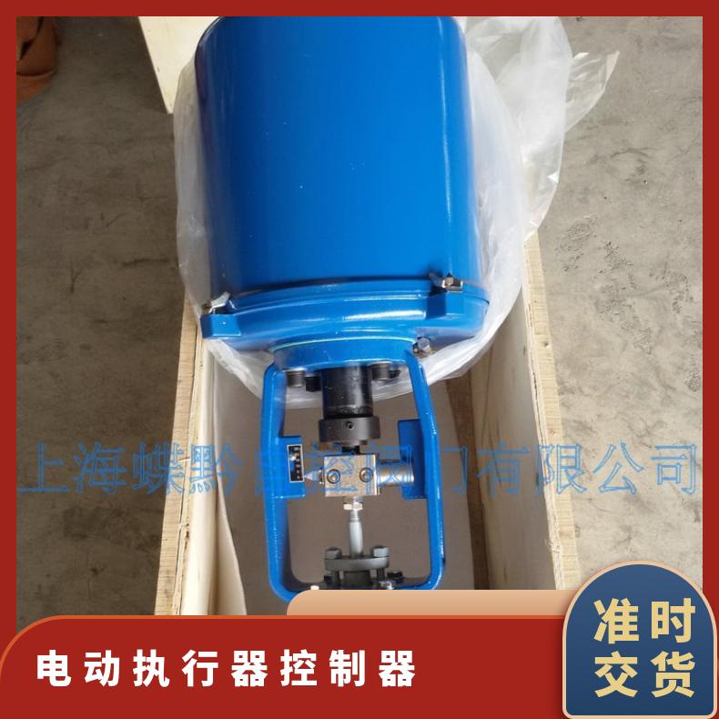 381LSC-260电子式调节阀调节型电动执行器 ZDLP-16KDN65 蝶黔 碳