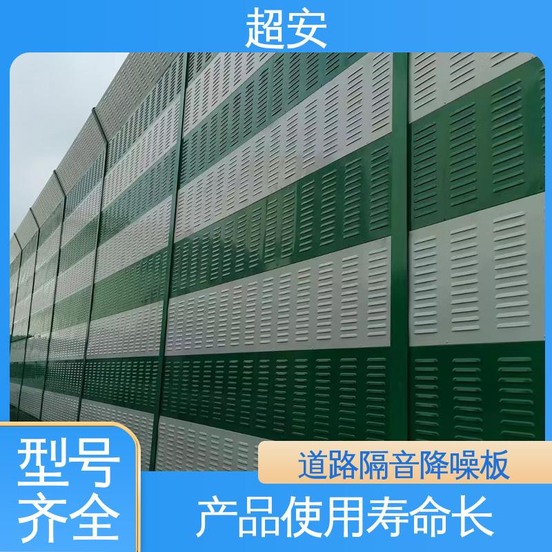超安 长期供应 公路隔音墙制造 降低噪声污染 经久耐用