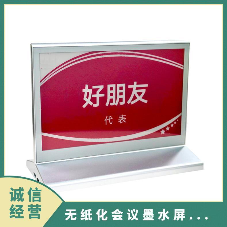 BEAO品牌会议桌牌低功耗水墨屏电子姓名卡蓝牙双面显示低价直供