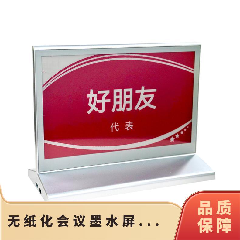 博奥品牌姓名牌墨水屏蓝牙版电子桌牌低价直供其他定制