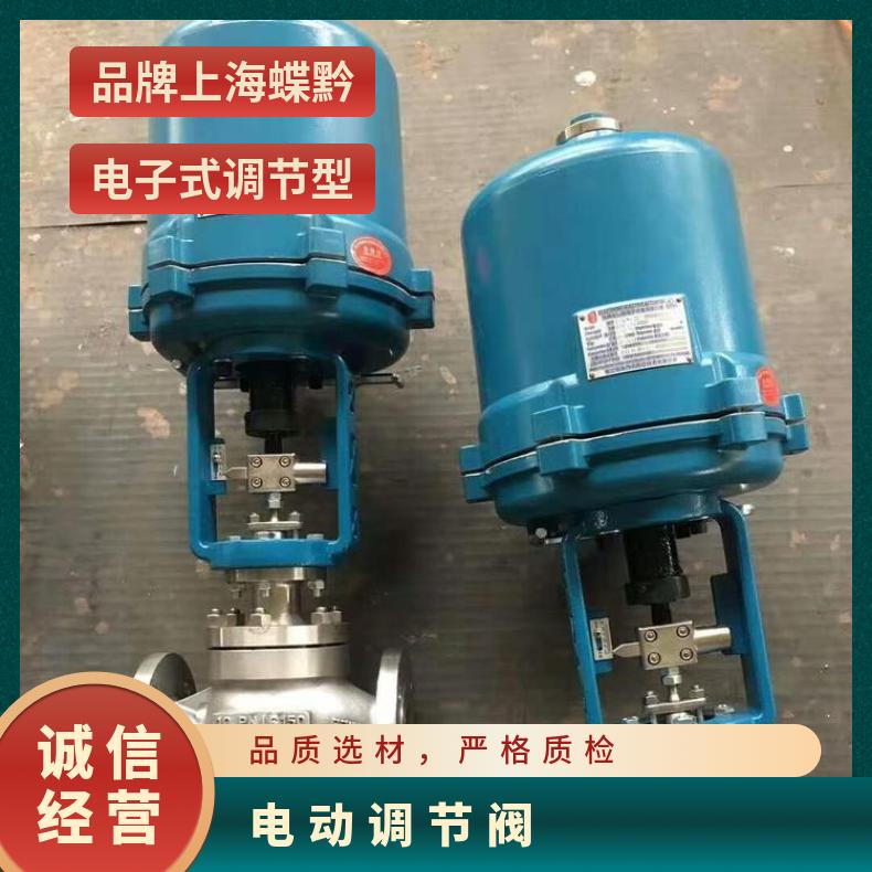 ZAZM-16K DN100调节阀 上海蝶黔 电动执行器 套筒式 380