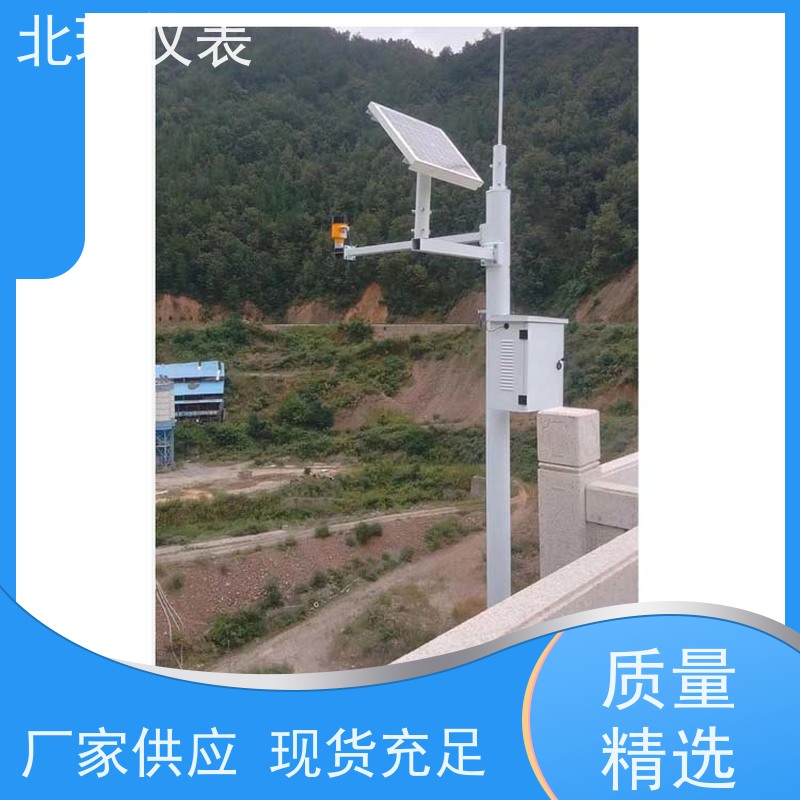 北瑞仪表 雷达液位计 技术成熟 性能稳定 精度高 厂家供应 售后无忧