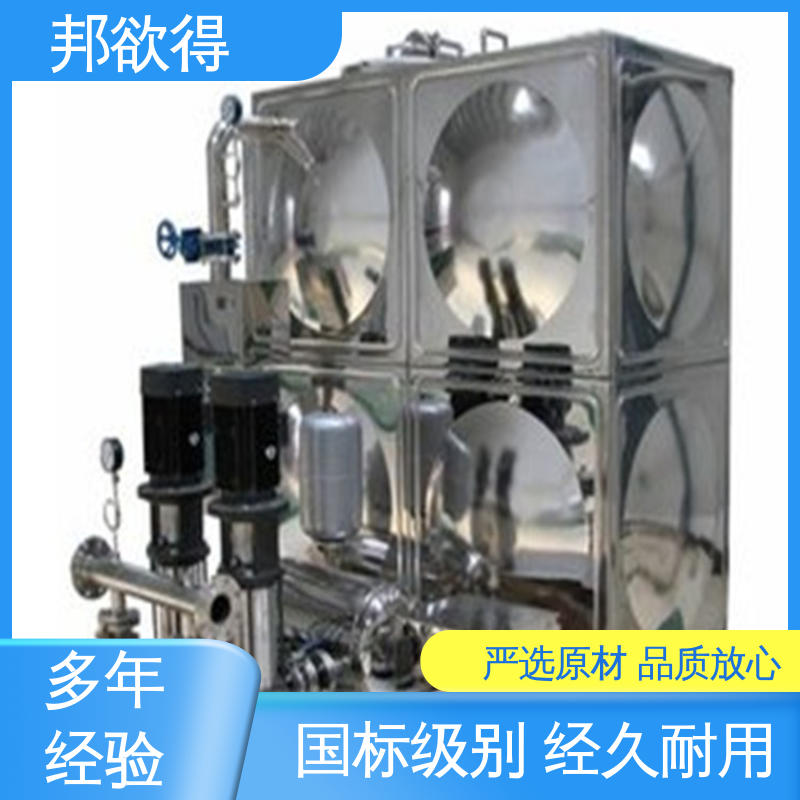 邦欲得 变频给水成套设备 操作简单运行稳定 不易变形 性价比高 