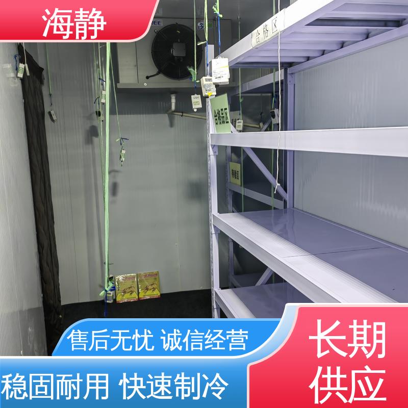 海静 实验冷库 容积100L 双系统控温 全国供应 应用广泛