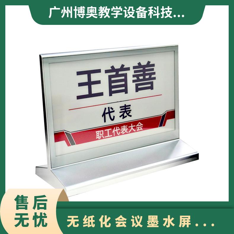 博奥品牌电子桌签三色墨水屏蓝牙双面显示厂家批发