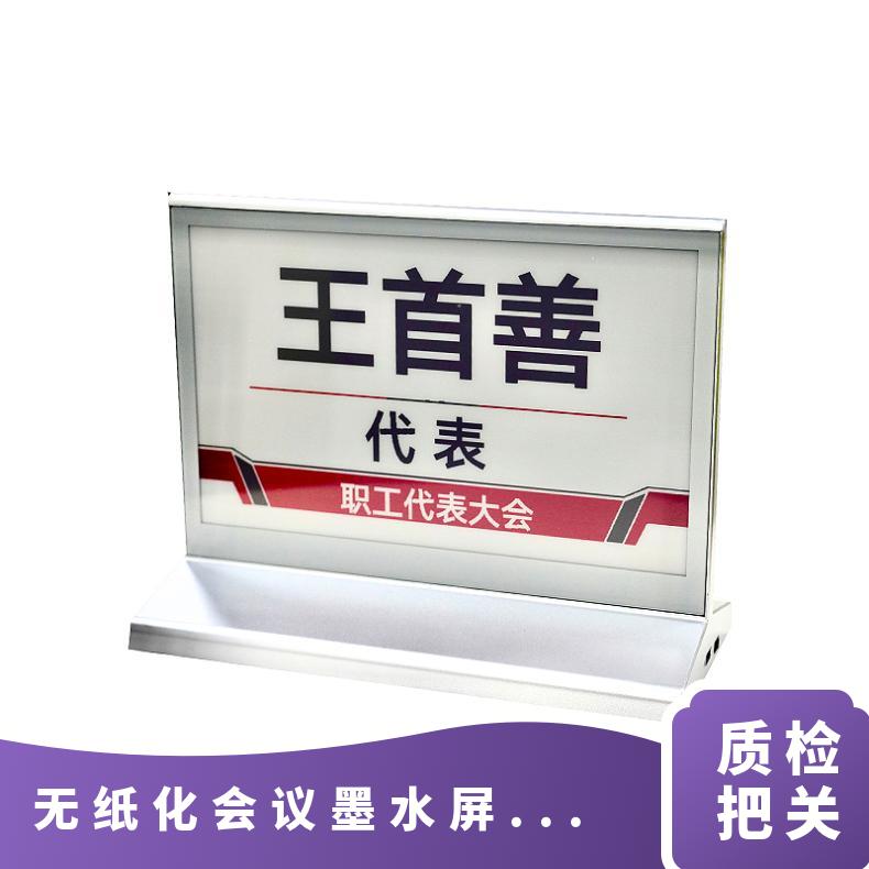 博奥品牌姓名牌低功耗水墨屏电子台卡蓝牙版低价直供
