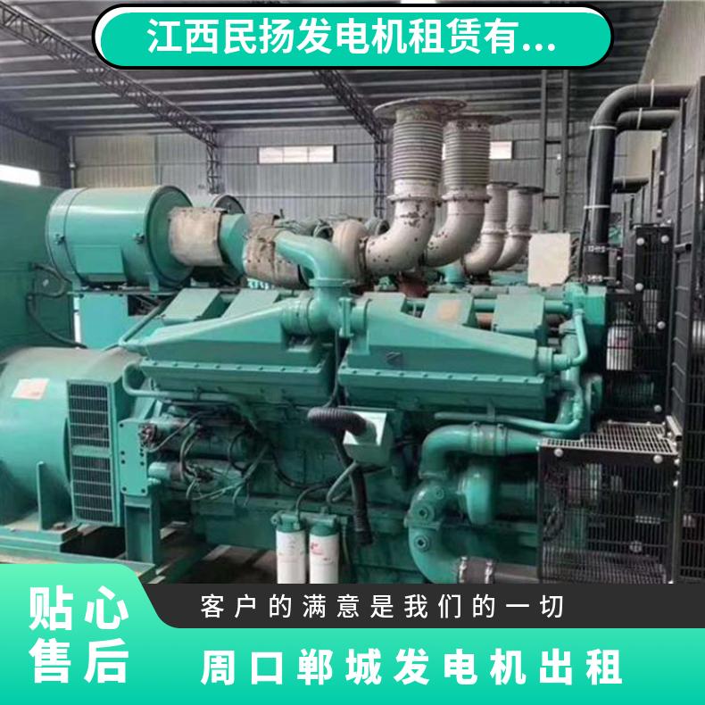 周 口郸 城静音发电机出租厂家 应急发电车租赁 持久耐用贴心服务