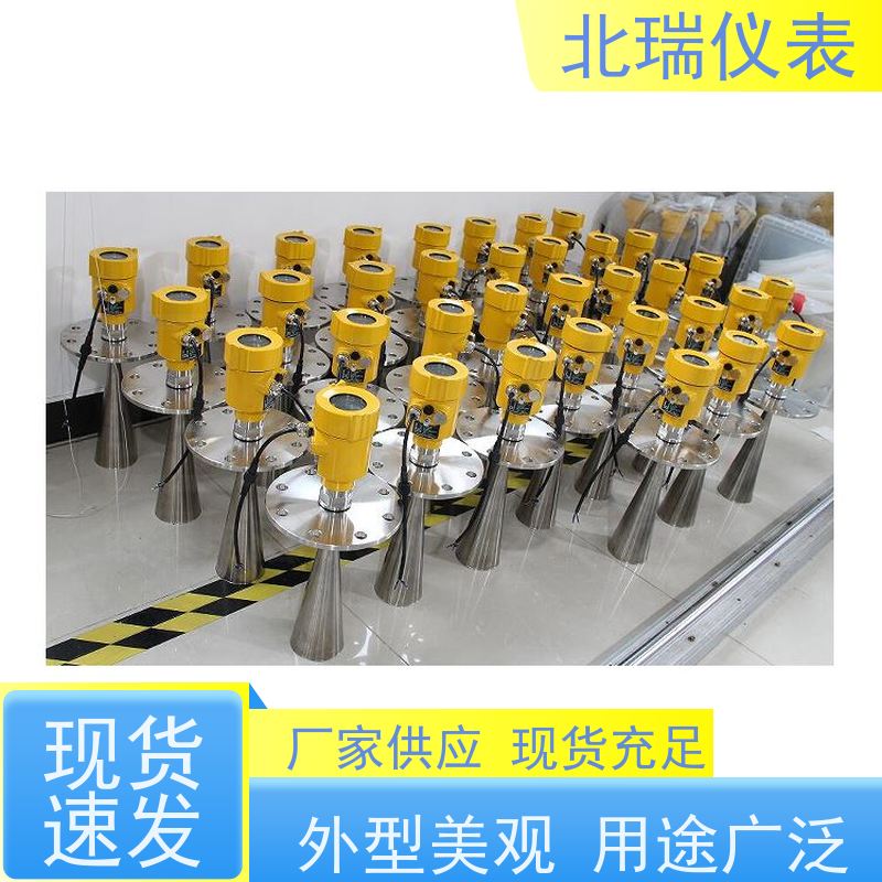 北瑞仪表 抗干扰能力强 售后无忧 诚信经营 雷达液位计