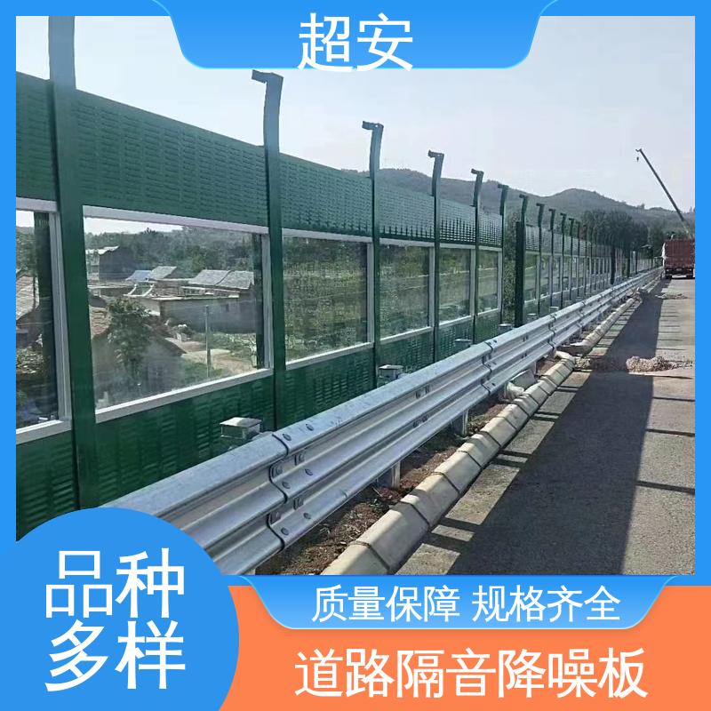 超安 长期供应 公路隔音墙批发 多功能 多行业适用 美化城市