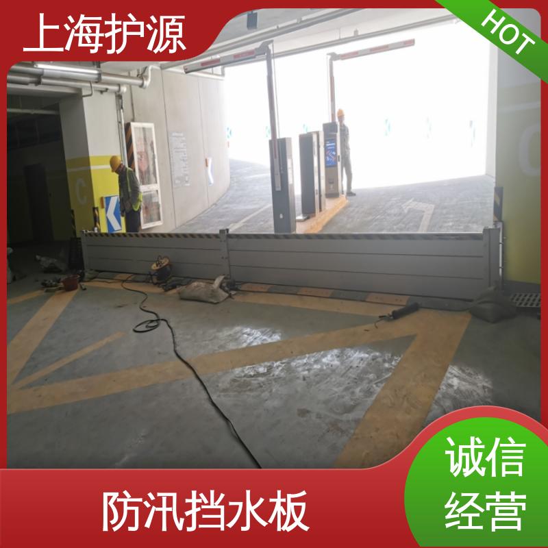 上 海护源 建筑工地 出入口挡水板 重量轻 移动方便 长久耐用 质量保证