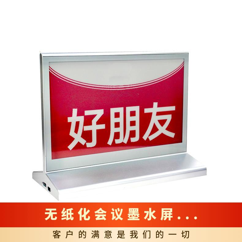 博奥品牌电子桌牌墨水屏蓝牙快速刷新双面显示全国直供