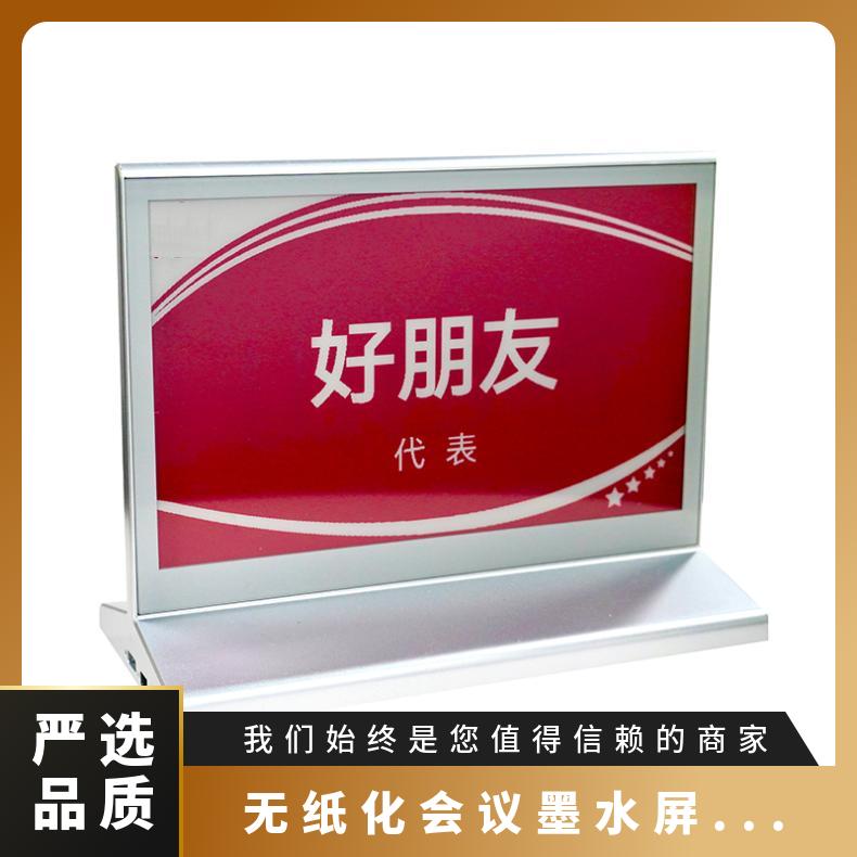 博奥品牌姓名台卡三色墨水屏蓝牙版厂家批发