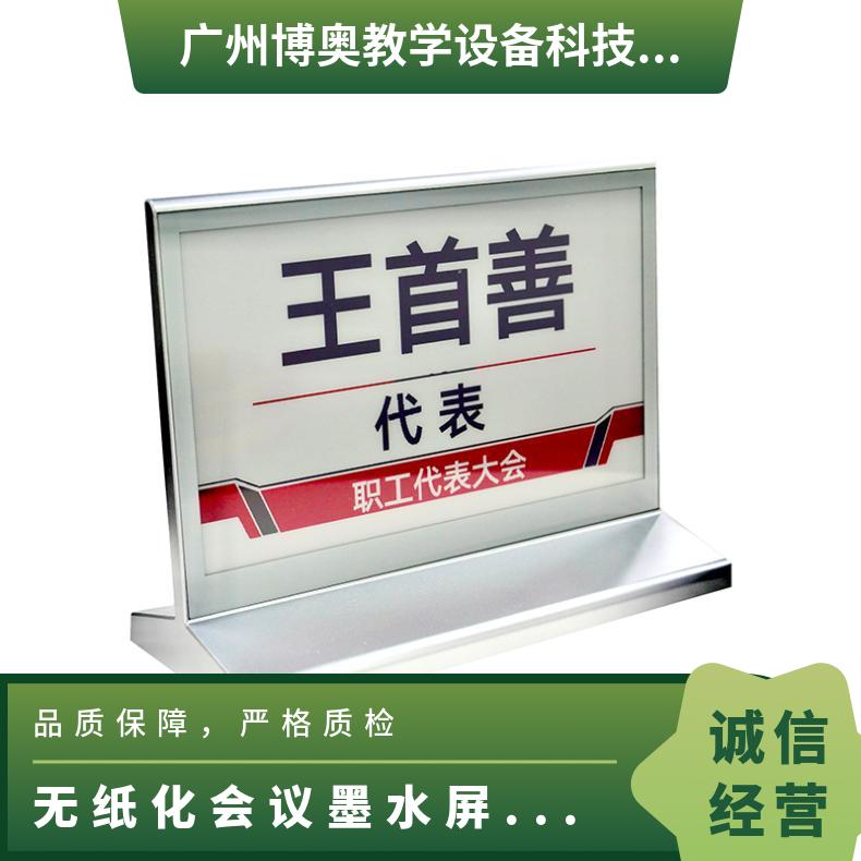BEAO品牌电子桌牌低功耗水墨屏蓝牙版厂家批发