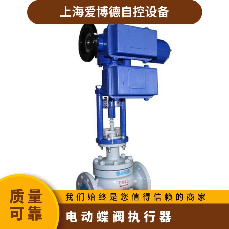 AS25蝶阀AS-/F30H智能角行程电动执行器 控制器 90° 蝶黔 210-81